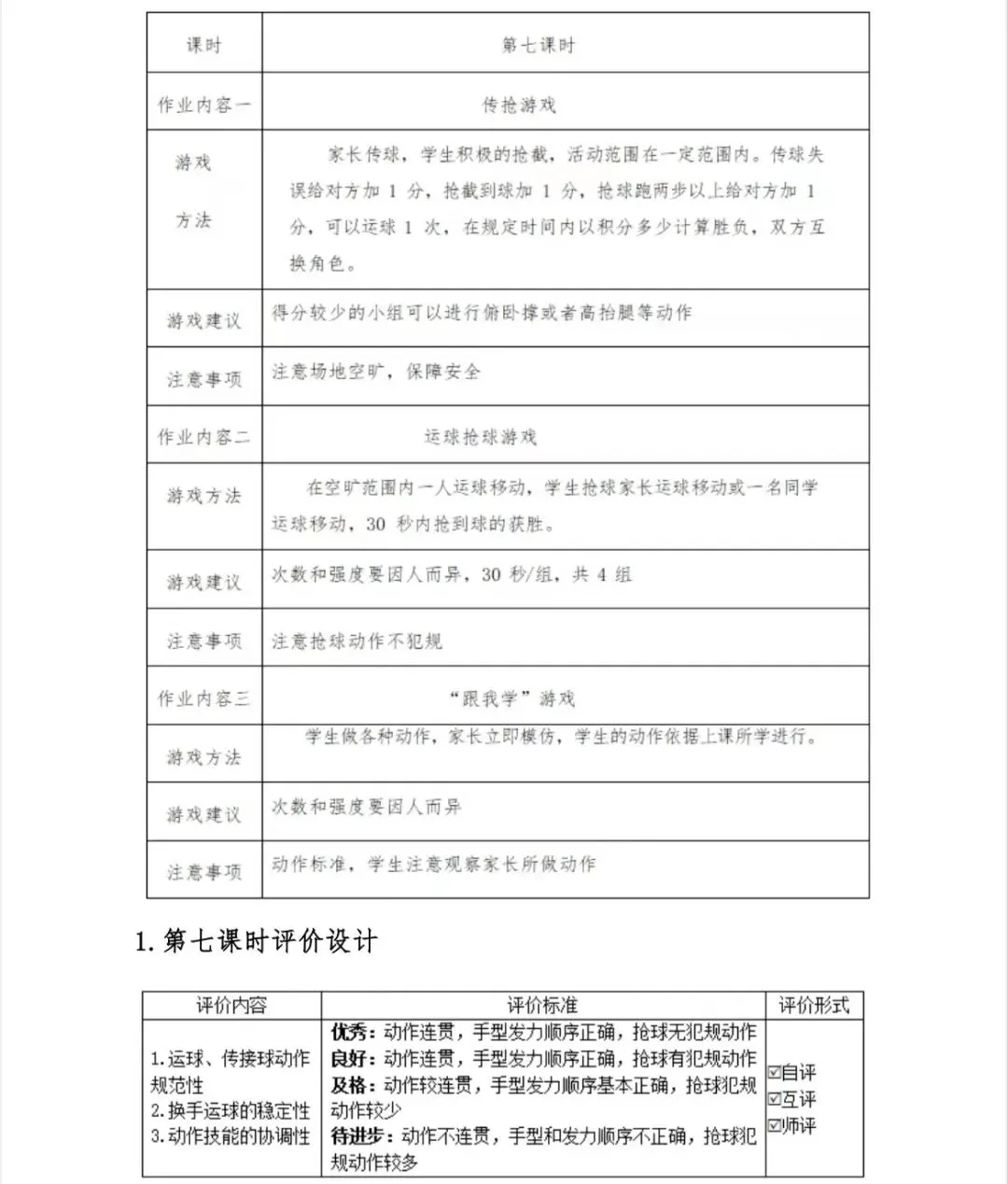 控卫如何通过视频学习提高技术水平_2